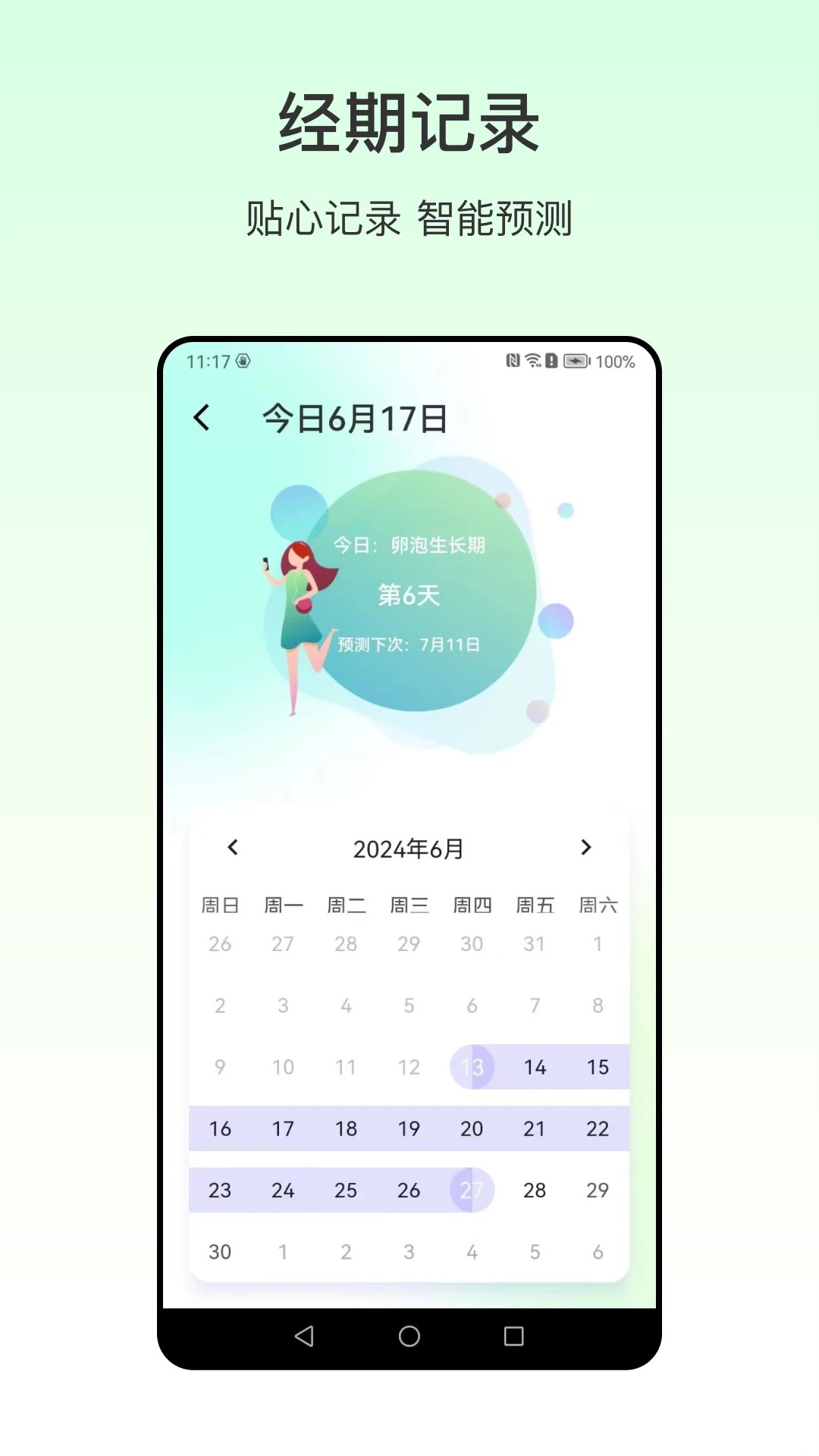 测血压安卓免费版图2