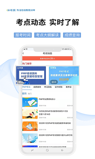 希赛网老版图5