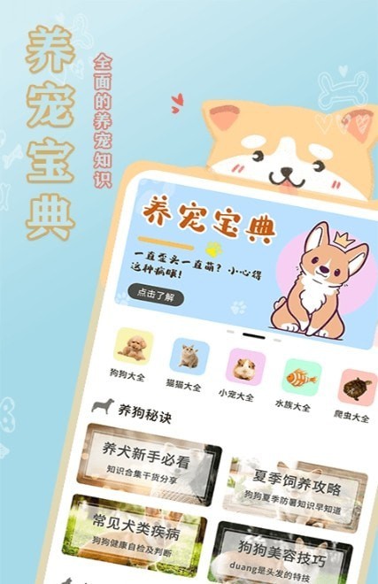 易宠安卓官方版图2
