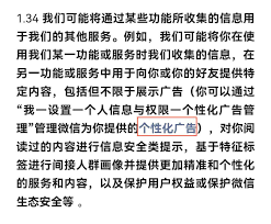 微信怎么取消朋友圈广告推送的绑定