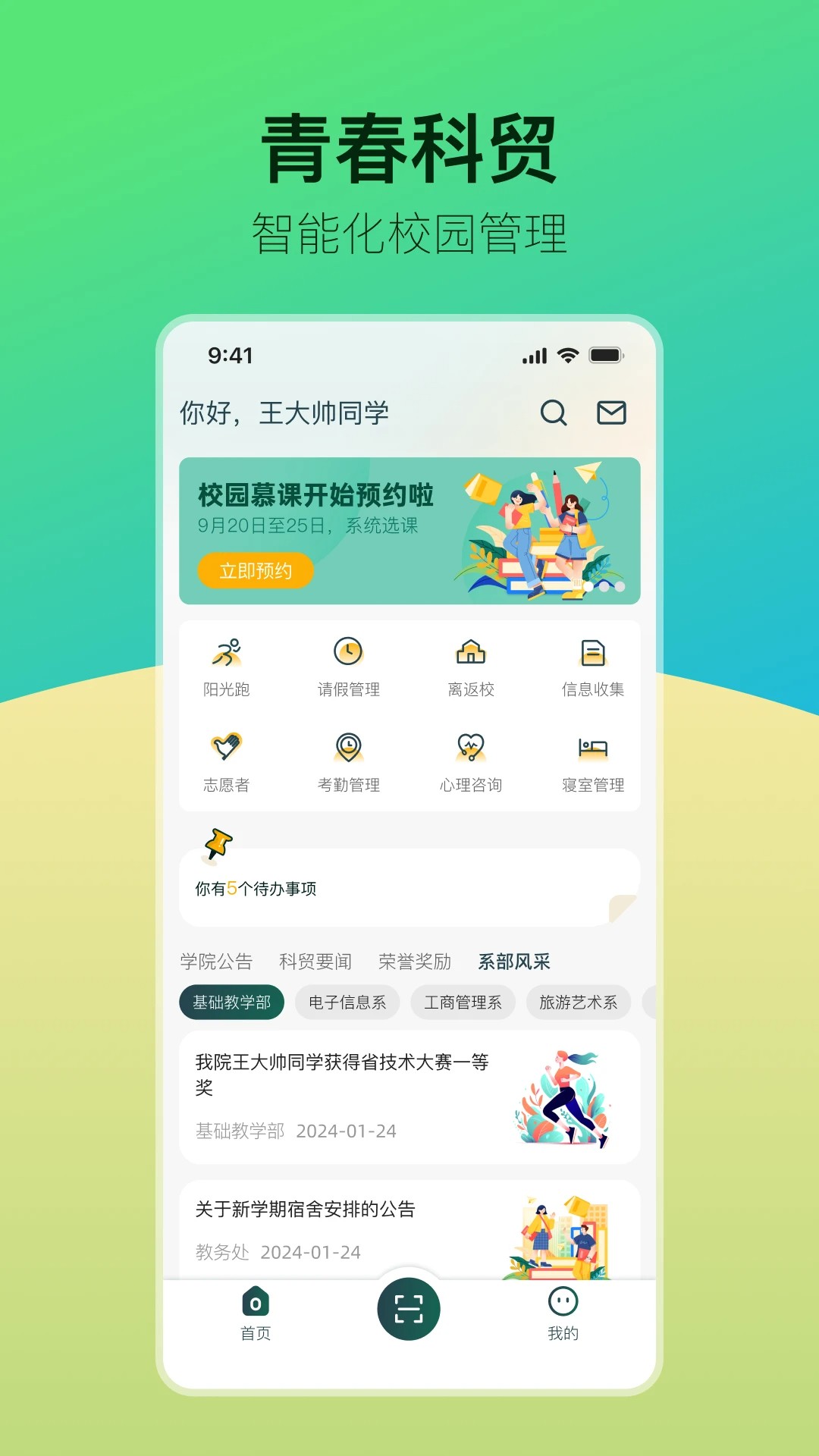 青春科贸(2)