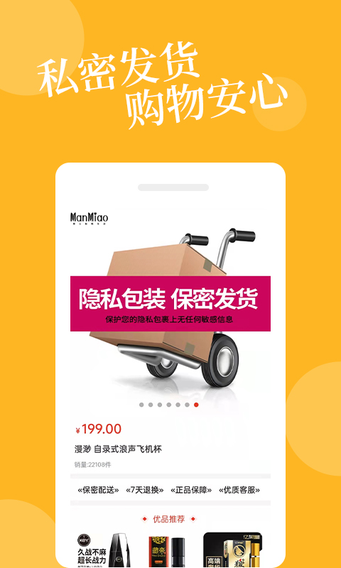 爱爱淘图1
