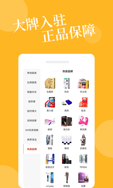 爱爱淘图5