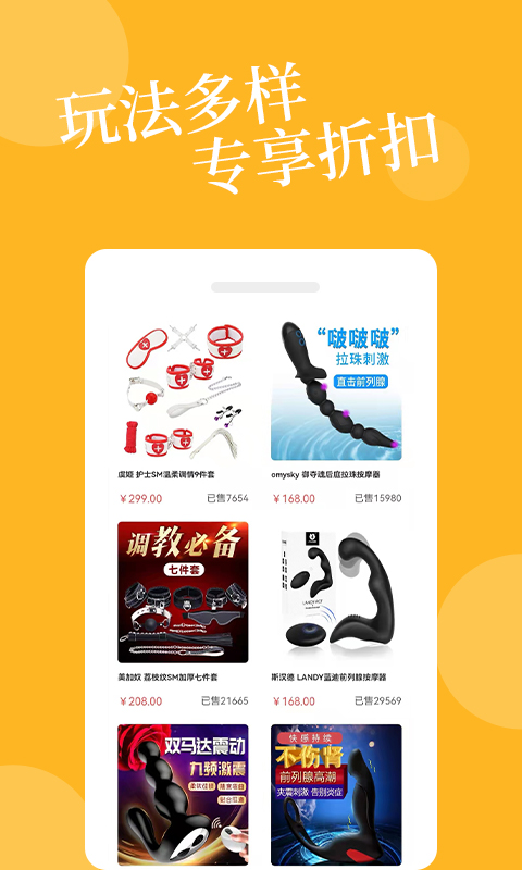 爱爱淘图3