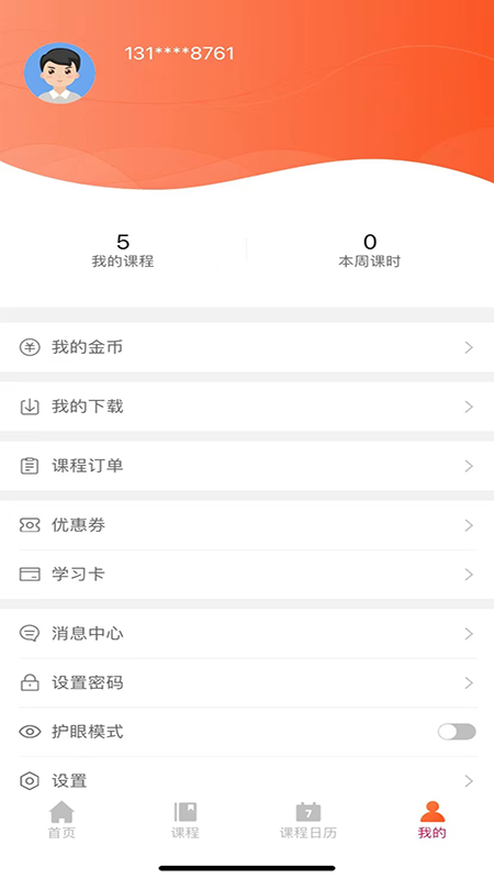 音乐熊官方最新版图2