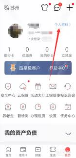 怎样在牛蒙蒙app里更改地址