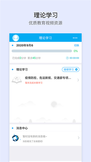安途帮正版图4