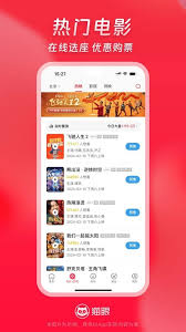 怎样在猫眼电影app里参加电影众筹