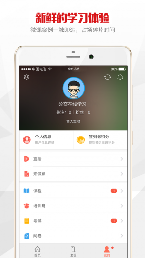 公交在线学习最新免费版图3