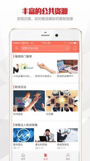 公交在线学习最新免费版图1