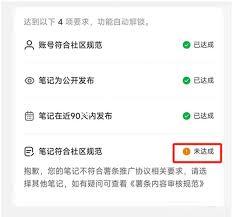 小红书账号被限流了，但不清楚具体限流时长，该怎么查询呢