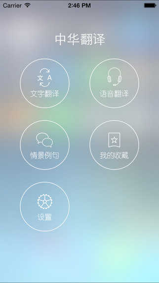中华翻译图1