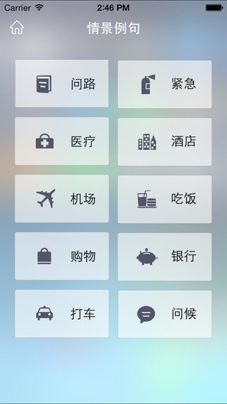中华翻译图3