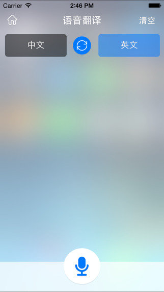 中华翻译图2