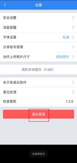 有道云协作的使用方法是什么