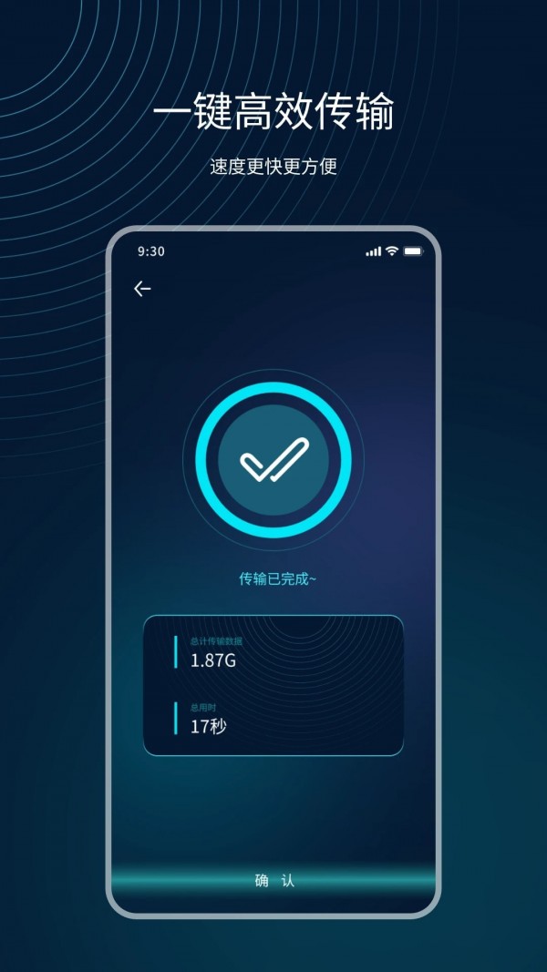 互传精灵图2