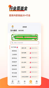 刷题神器app导入试题的操作步骤是怎样的