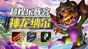 金铲铲之战如来神掌玩法全解析