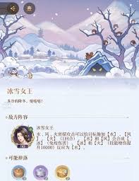 鸢隆地冬的冰雪女王该如何击败
