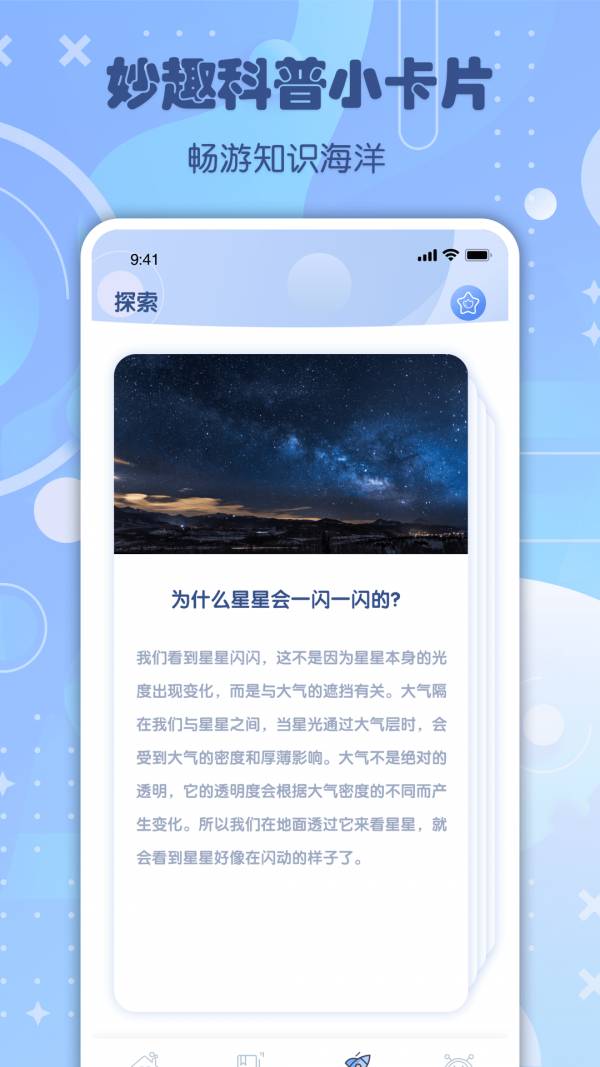 知道智慧树手机最新版图3