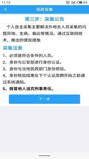 智慧民政管理平台图1