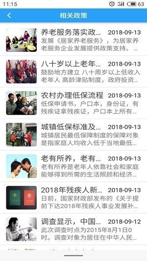 智慧民政管理平台图2