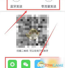 快牙怎么关闭声音
