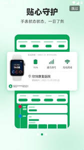 甜蜜守护app的使用方法是什么