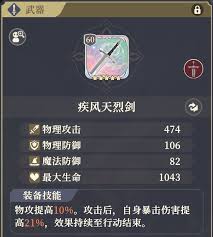 铃兰之剑黎各搭配什么技能比较合适
