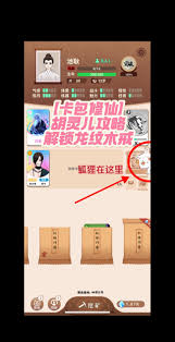 卡包修仙风灵希剧情的通关方法是什么