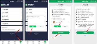 微信收款语音播报的设置方法是什么