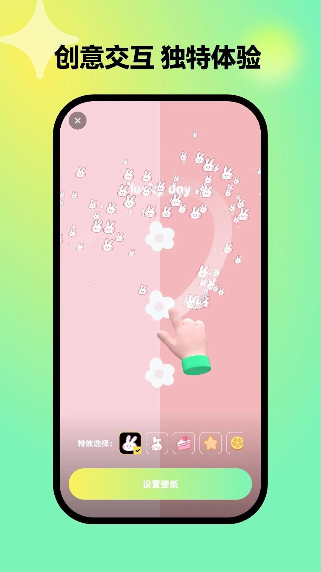 彩虹壁纸老版