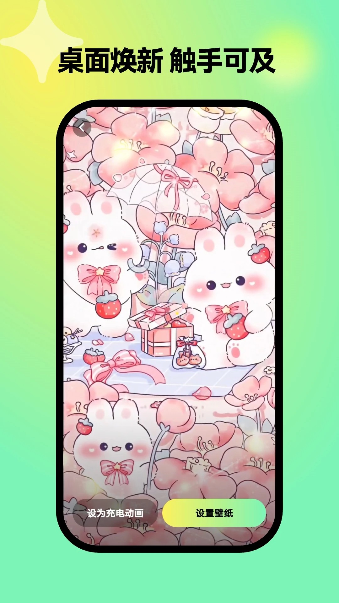 彩虹壁纸老版