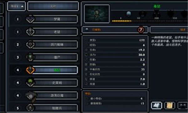 口袋盗贼图1