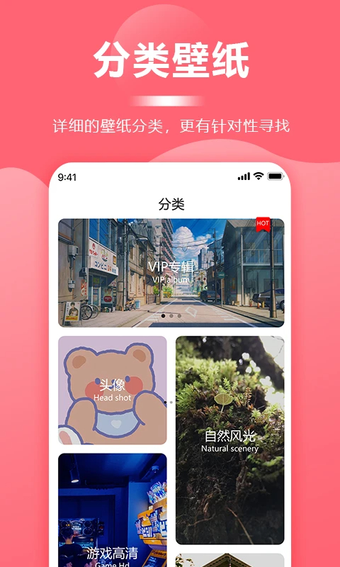 超级壁纸大全定制版图1