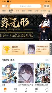 包子漫画的官方网站入口在哪里可以找到呢