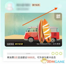 屈臣氏会员卡的绑定方法是什么
