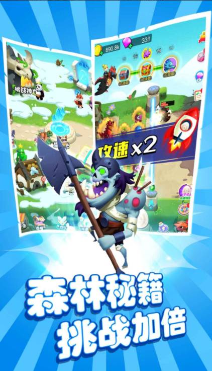 恐龙大战僵尸正版图1