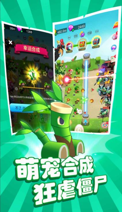 恐龙大战僵尸正版图3