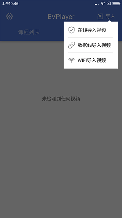 EVPlayer图5