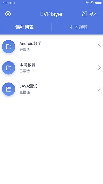 EVPlayer图2