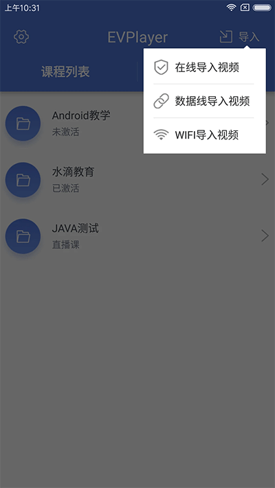 EVPlayer图1