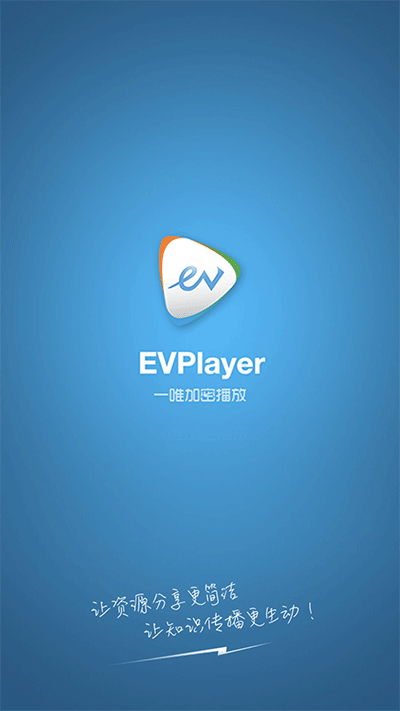 EVPlayer老版图3