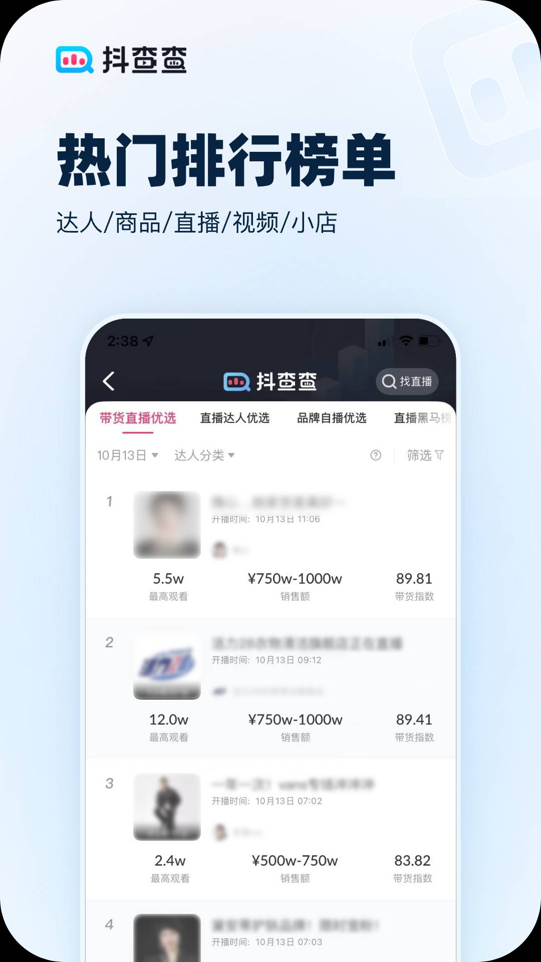 抖查查纯净版图4
