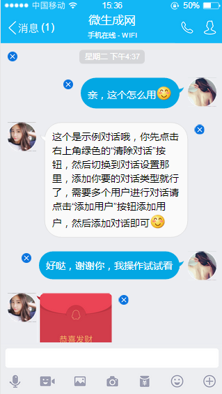 qq群聊生成器安卓官方版图3