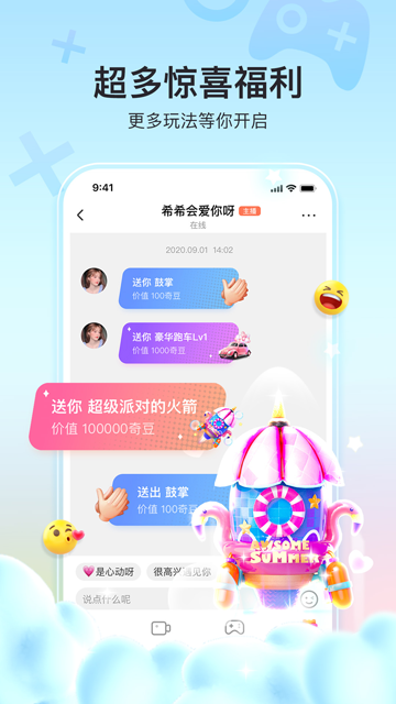 奇秀官方正版图5