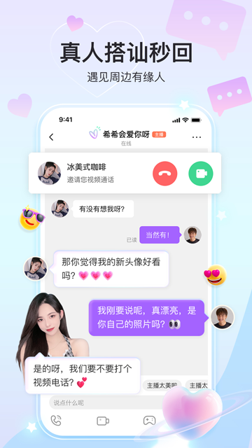 奇秀官方正版图1