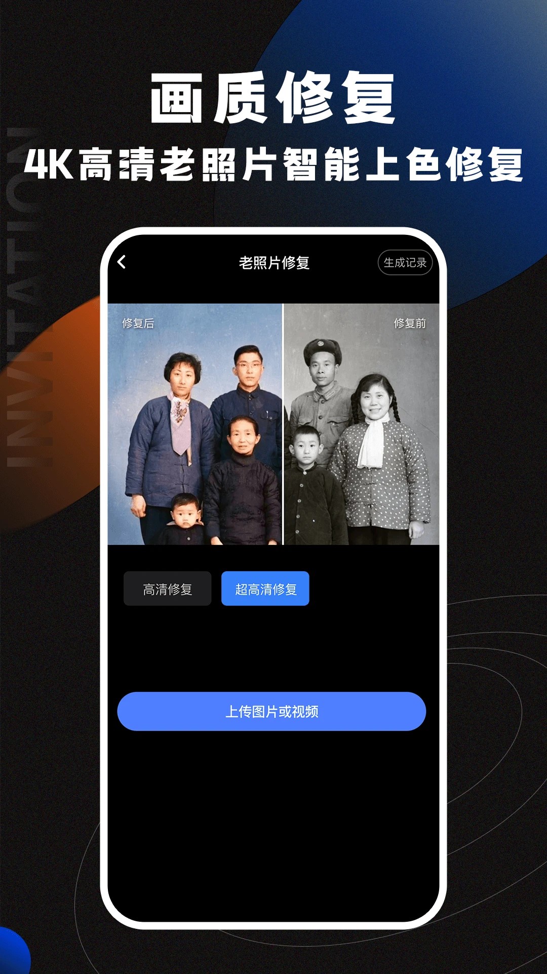 AI智影图1