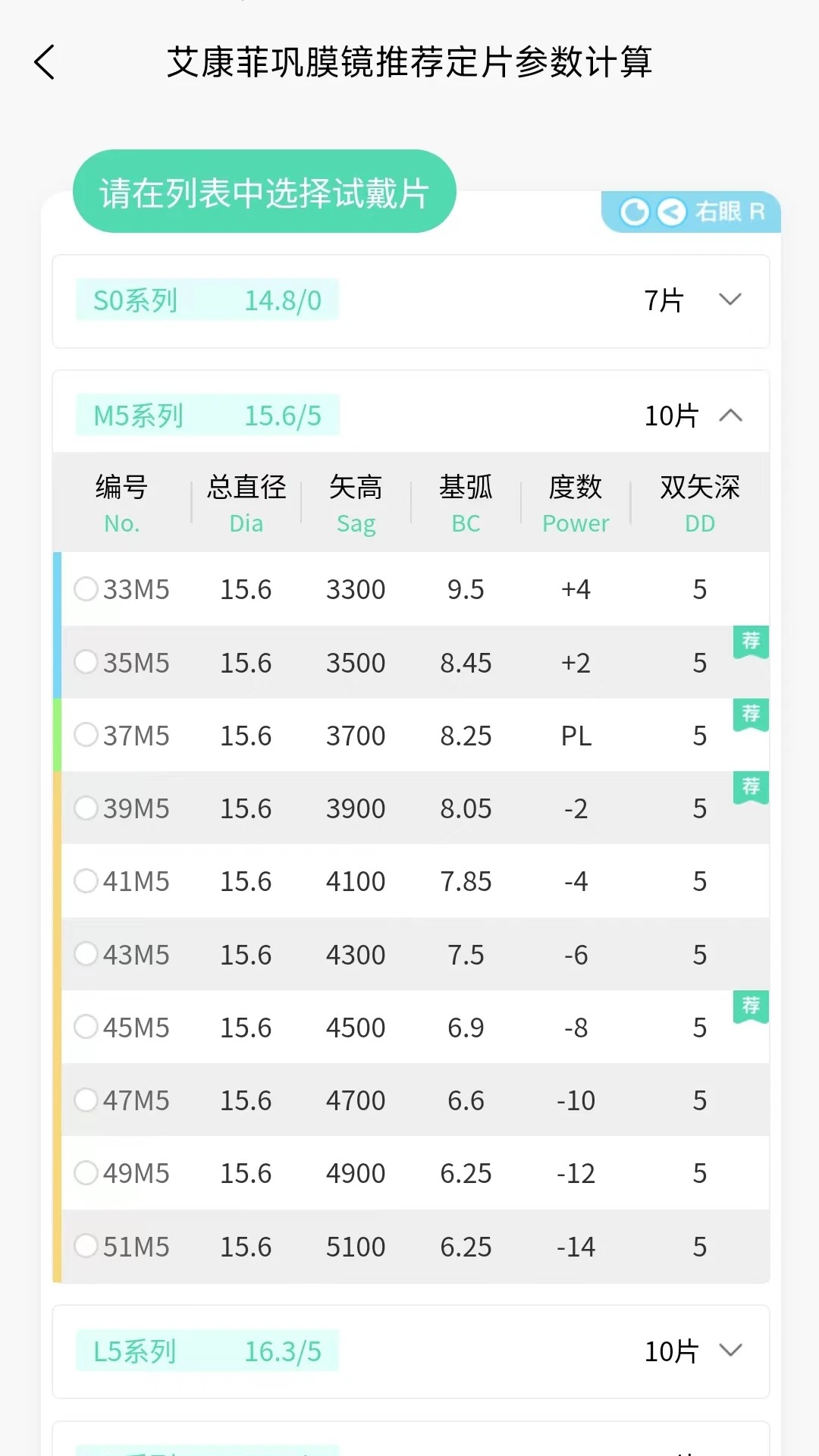小艾订参图3