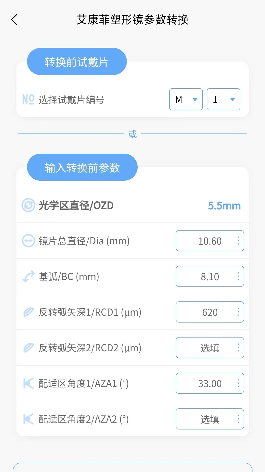 小艾订参图2